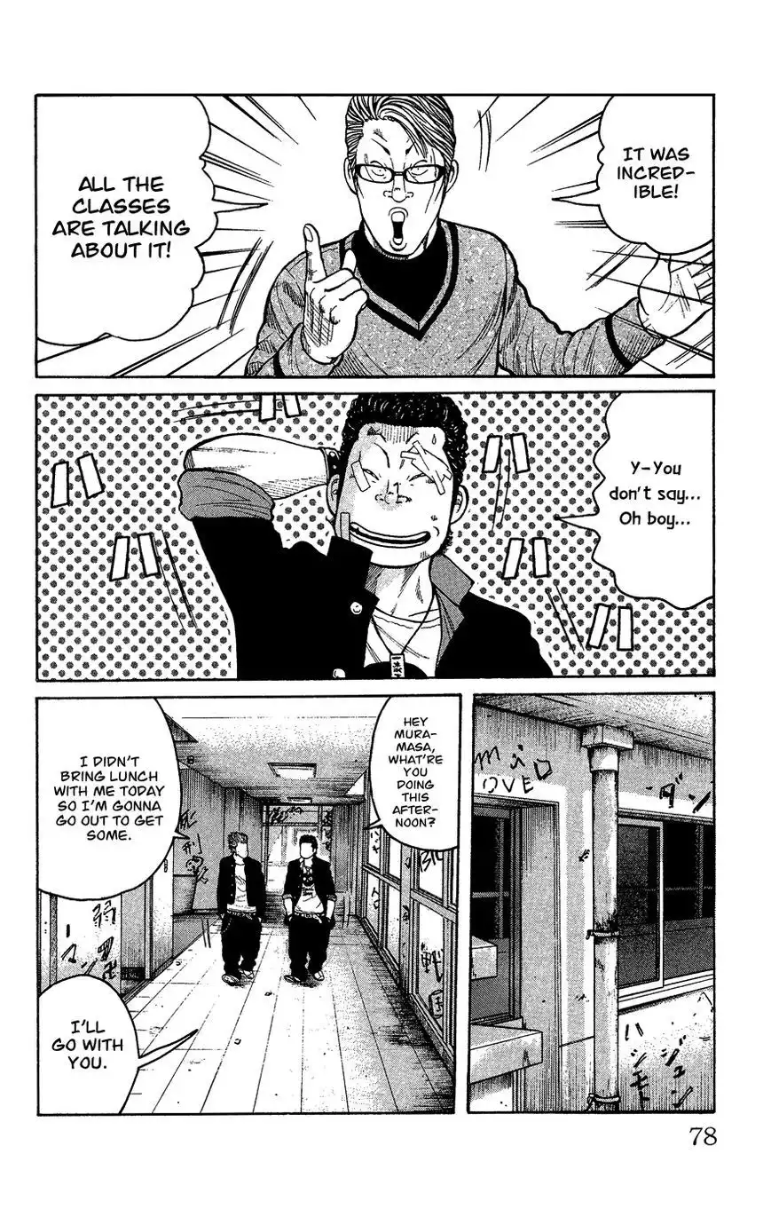 Crows Gaiden - Katagiri Ken Monogatari Chapter 1 70